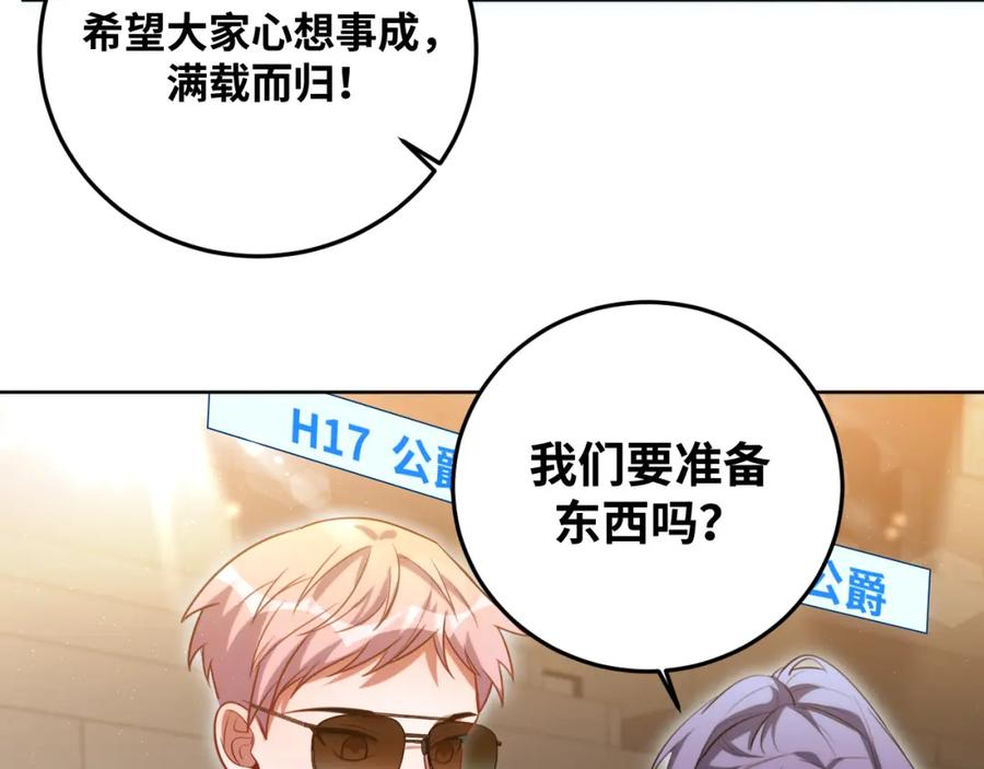 猎杀吾爱 - 第79话 斯巴达之战 - 第39张图