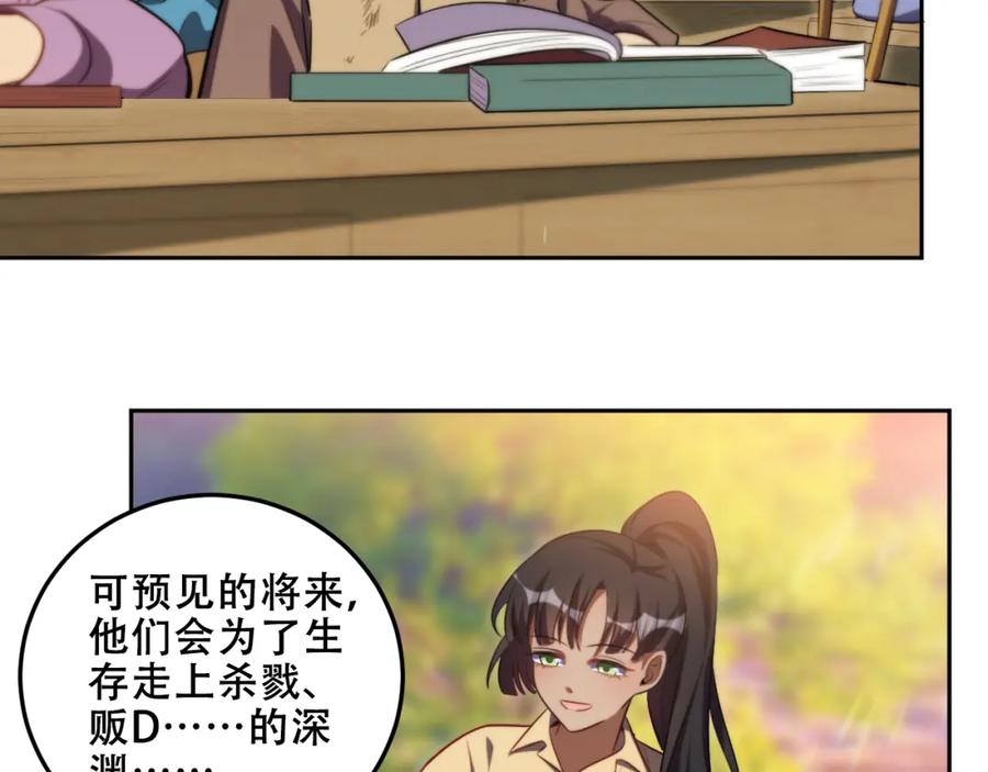 猎杀吾爱 - 第79话 斯巴达之战 - 第12张图