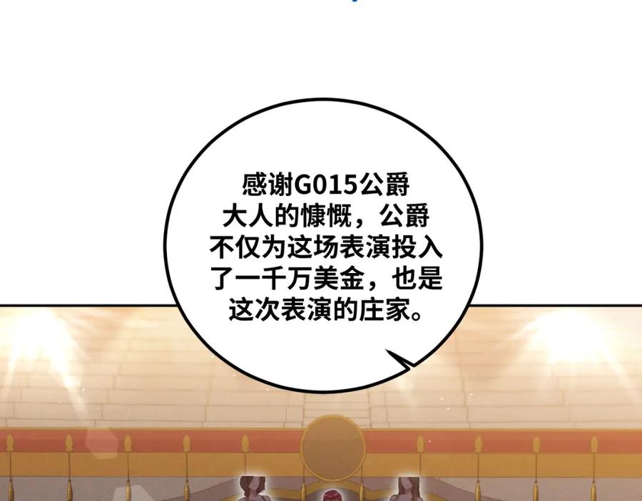 猎杀吾爱 - 第79话 斯巴达之战 - 第45张图