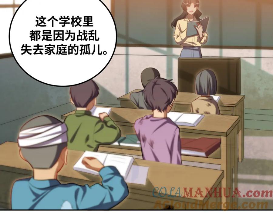 猎杀吾爱 - 第79话 斯巴达之战 - 第10张图