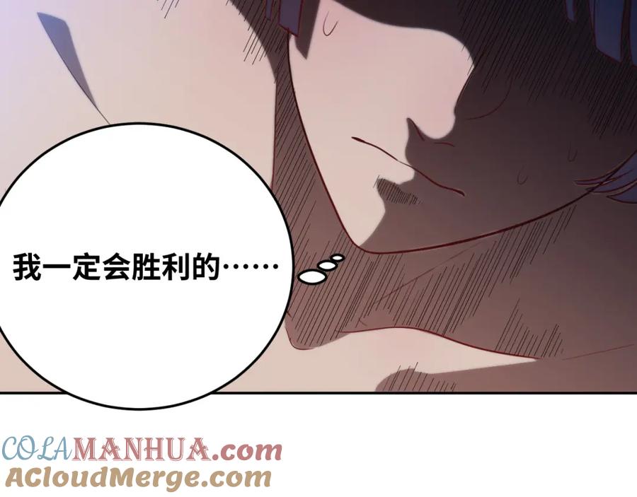 猎杀吾爱 - 第79话 斯巴达之战 - 第61张图