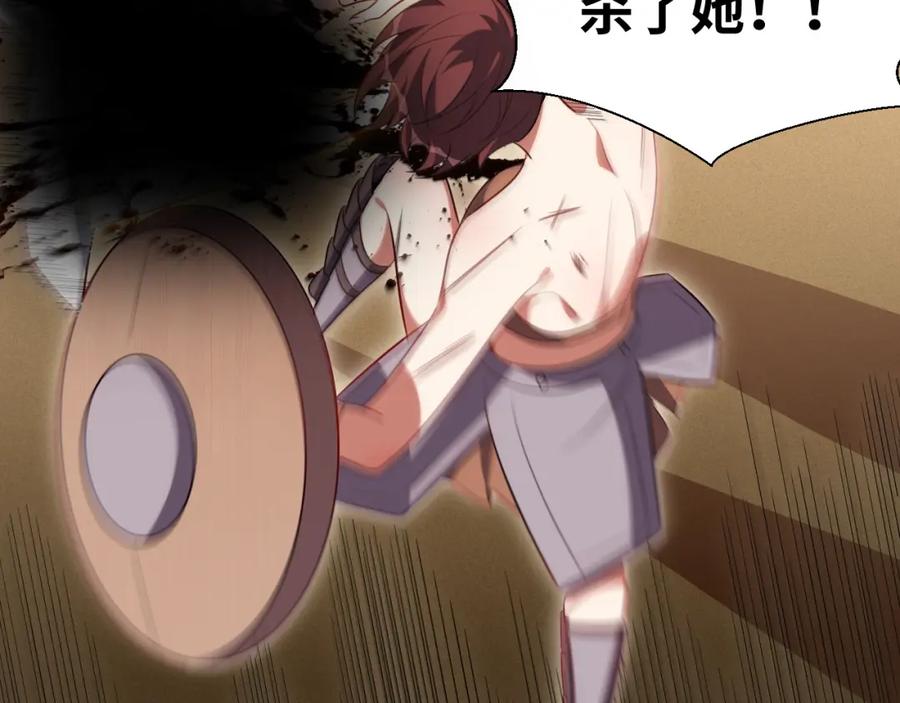 猎杀吾爱 - 第79话 斯巴达之战 - 第74张图