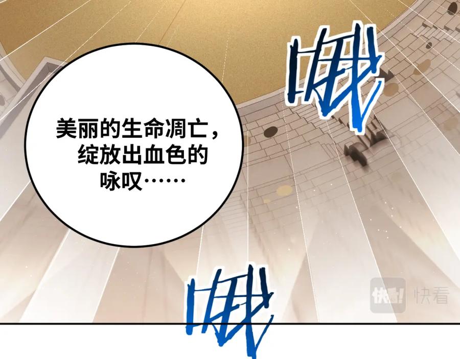 猎杀吾爱 - 第79话 斯巴达之战 - 第44张图