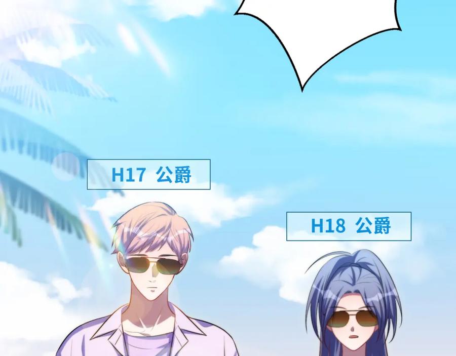 猎杀吾爱 - 第79话 斯巴达之战 - 第3张图