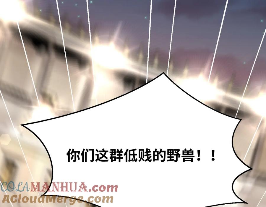 猎杀吾爱 - 第79话 斯巴达之战 - 第67张图