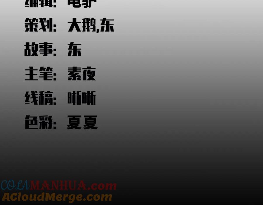 猎杀吾爱 - 第79话 斯巴达之战 - 第31张图