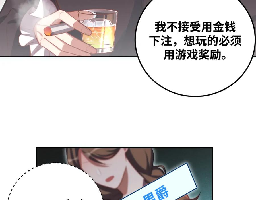 猎杀吾爱 - 第79话 斯巴达之战 - 第48张图