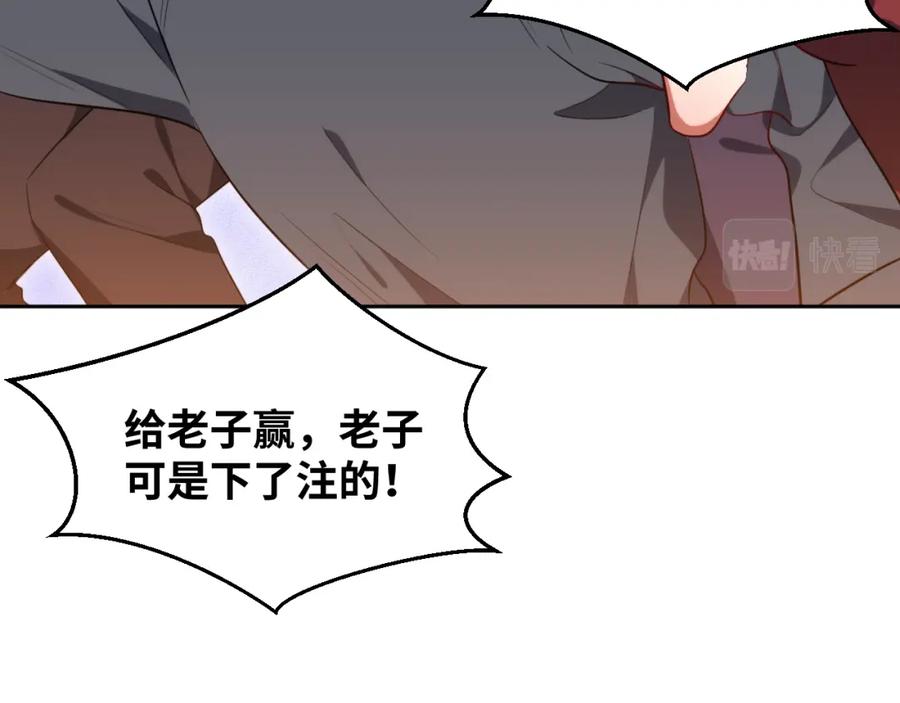 猎杀吾爱 - 第79话 斯巴达之战 - 第72张图