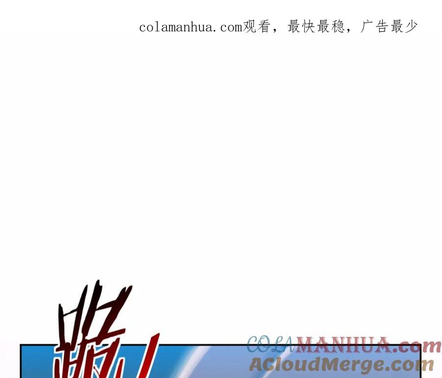 猎杀吾爱 - 第79话 斯巴达之战 - 第1张图