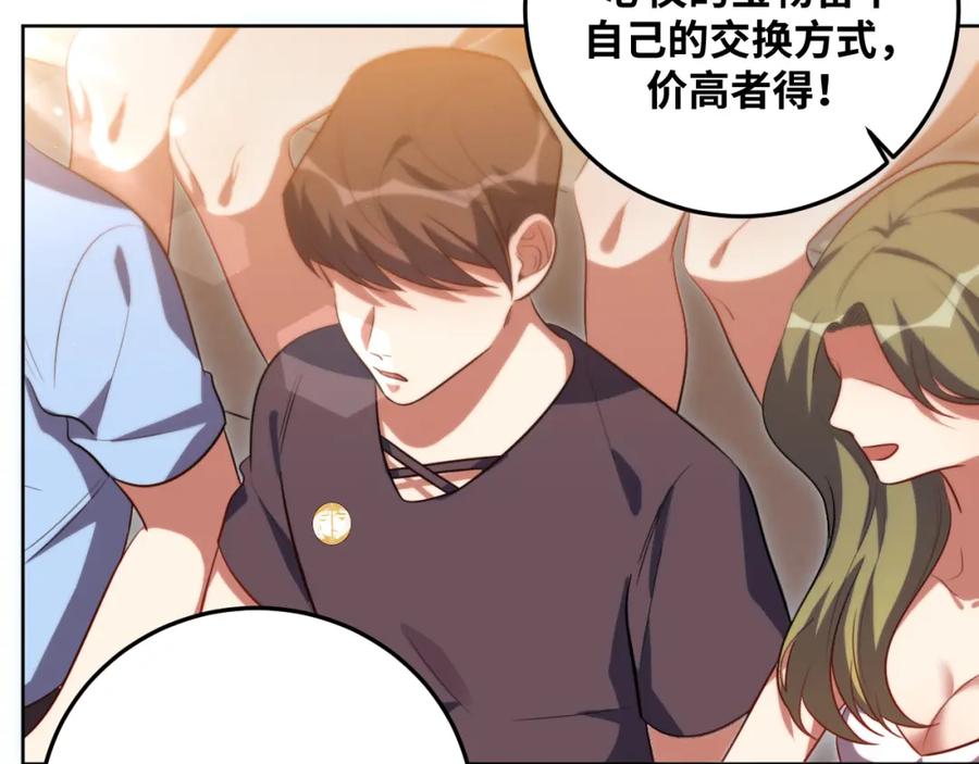 猎杀吾爱 - 第79话 斯巴达之战 - 第38张图