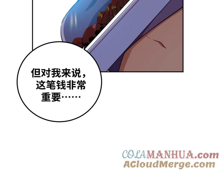 猎杀吾爱 - 第79话 斯巴达之战 - 第7张图