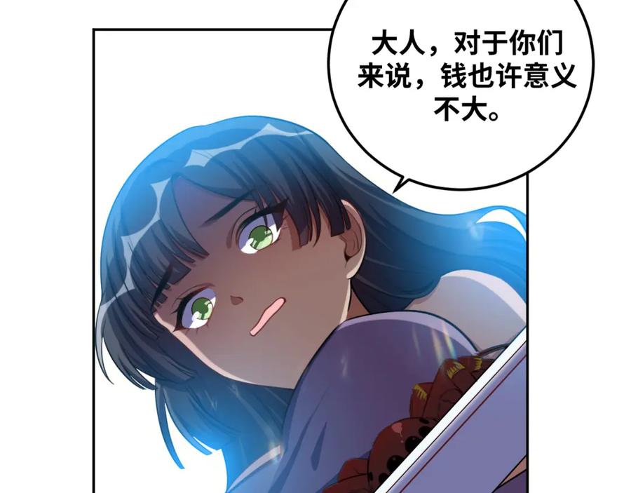 猎杀吾爱 - 第79话 斯巴达之战 - 第6张图