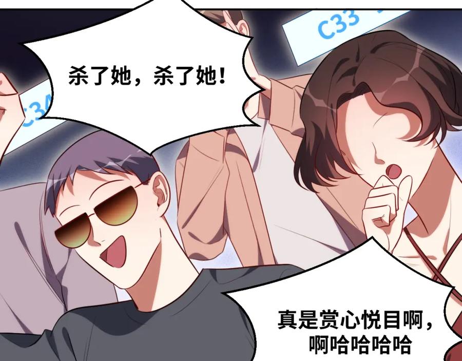 猎杀吾爱 - 第79话 斯巴达之战 - 第71张图