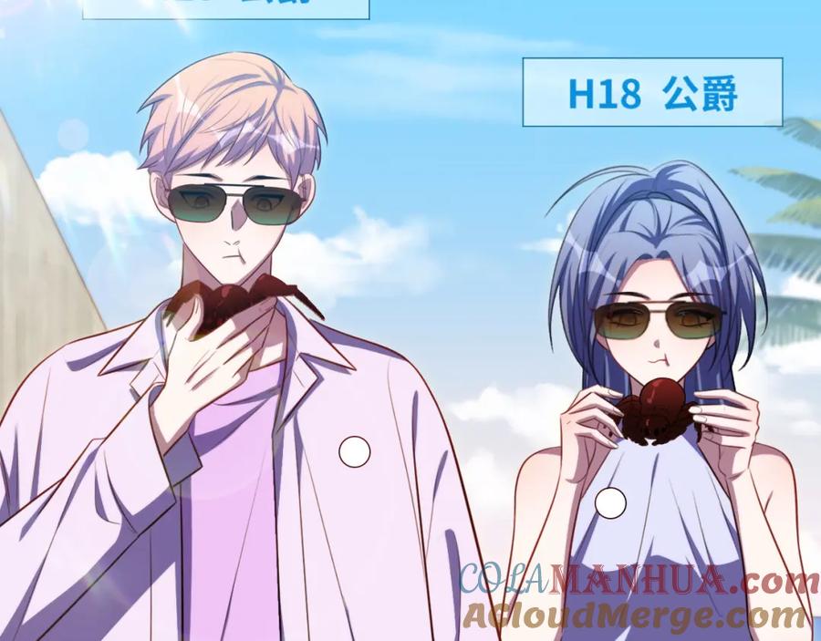 猎杀吾爱 - 第79话 斯巴达之战 - 第25张图