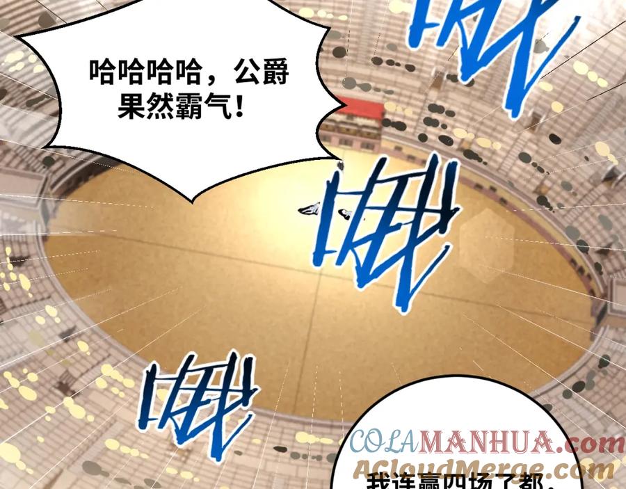 猎杀吾爱 - 第80话 插手比赛 - 第25张图