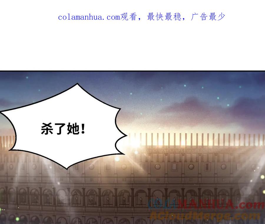 猎杀吾爱 - 第80话 插手比赛 - 第1张图