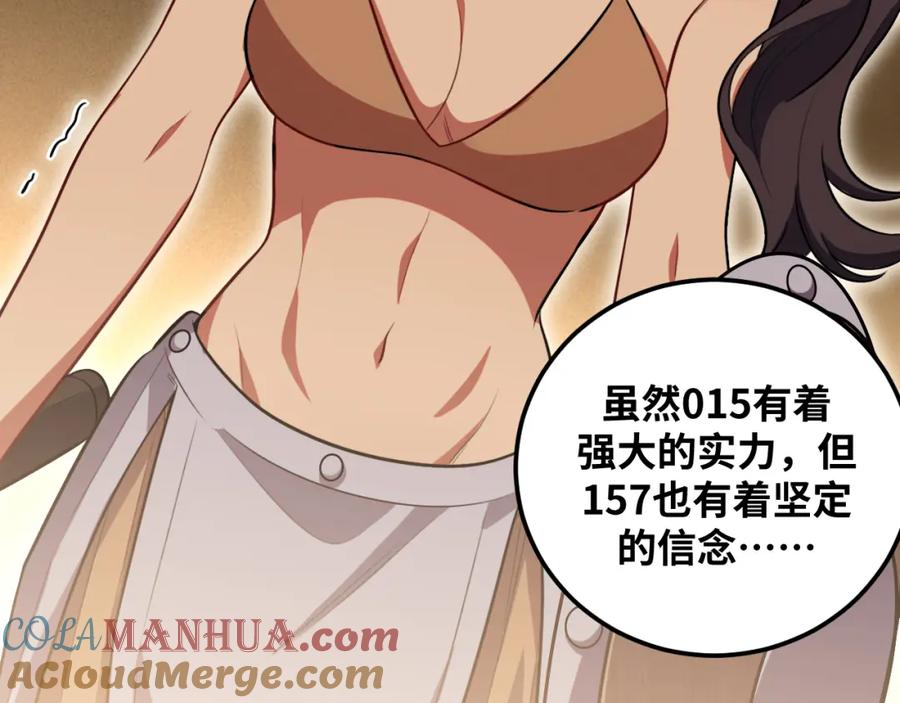 猎杀吾爱 - 第80话 插手比赛 - 第40张图