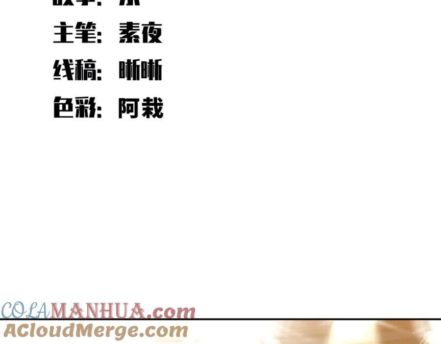 猎杀吾爱 - 第80话 插手比赛 - 第31张图