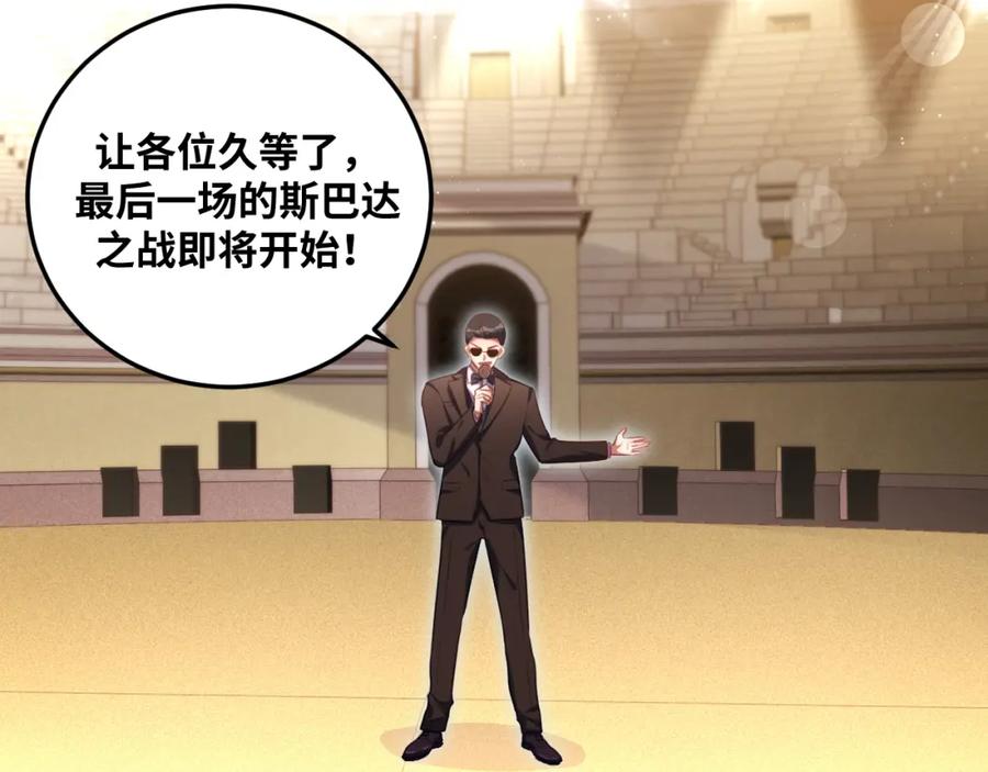 猎杀吾爱 - 第80话 插手比赛 - 第32张图