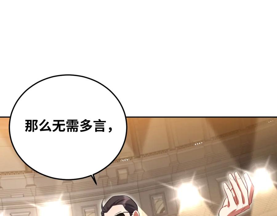 猎杀吾爱 - 第80话 插手比赛 - 第56张图