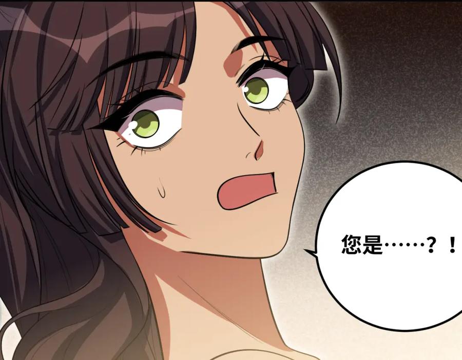 猎杀吾爱 - 第80话 插手比赛 - 第63张图