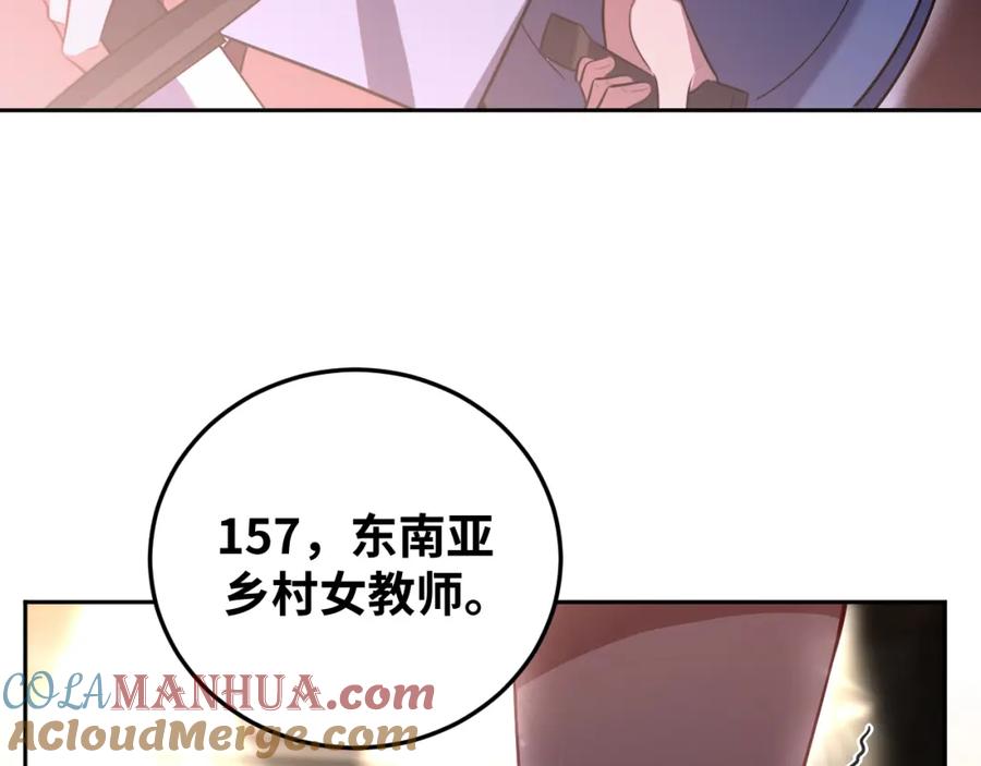 猎杀吾爱 - 第80话 插手比赛 - 第37张图