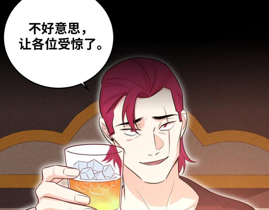 猎杀吾爱 - 第80话 插手比赛 - 第23张图