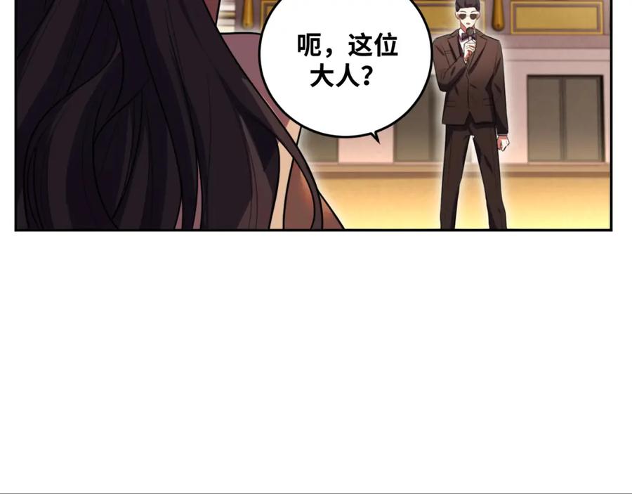 猎杀吾爱 - 第80话 插手比赛 - 第62张图