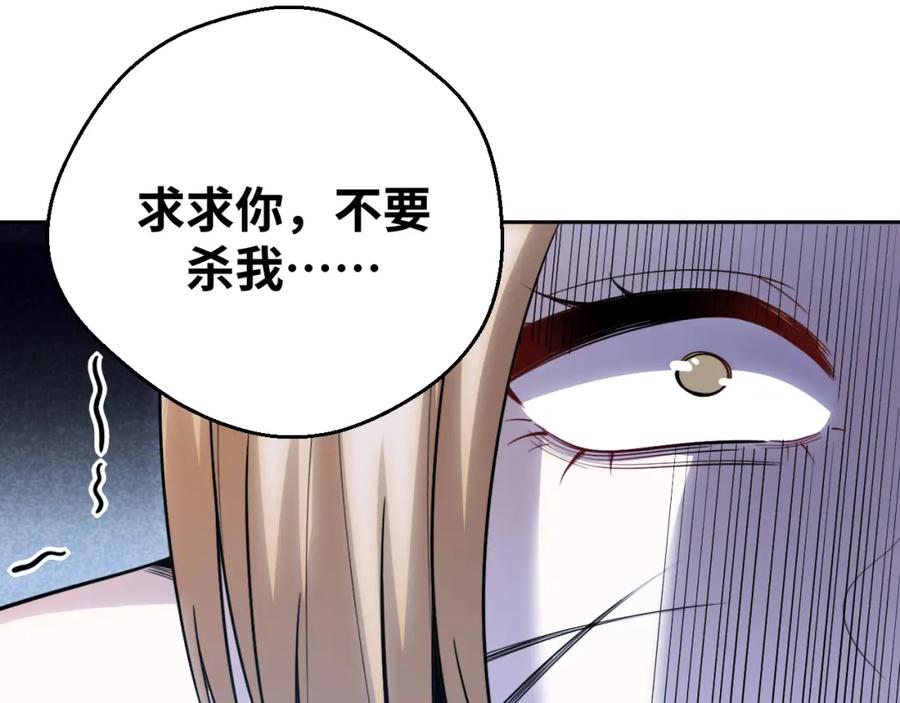 猎杀吾爱 - 第80话 插手比赛 - 第5张图