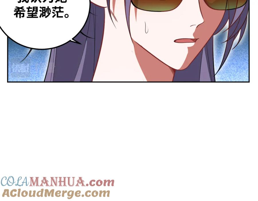 猎杀吾爱 - 第80话 插手比赛 - 第49张图