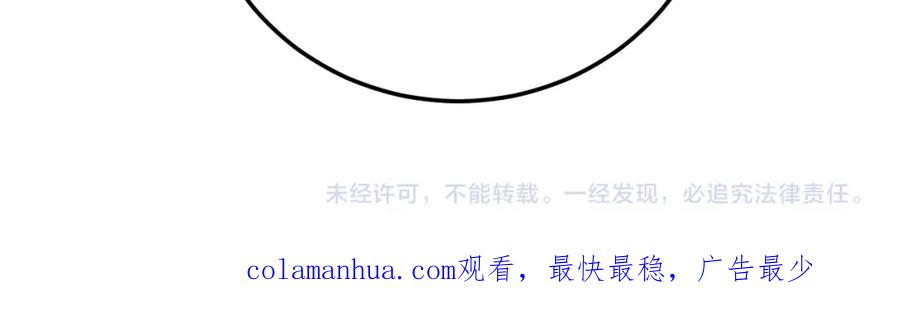 猎杀吾爱 - 第80话 插手比赛 - 第74张图