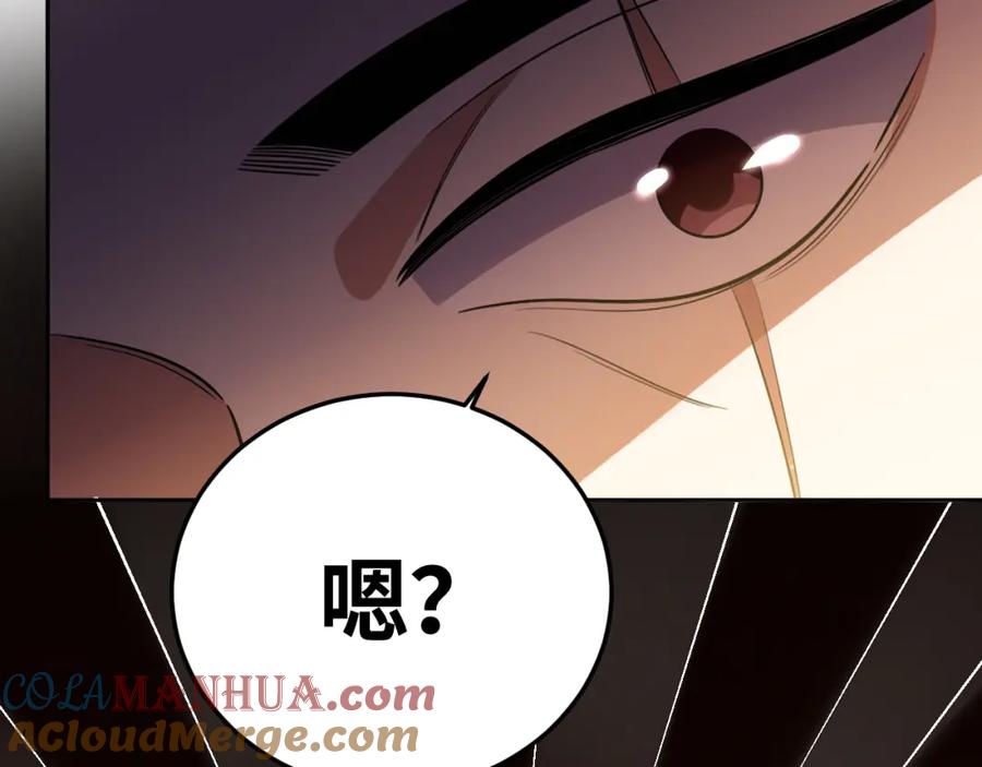 猎杀吾爱 - 第80话 插手比赛 - 第70张图