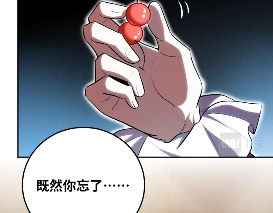 猎杀吾爱 - 第80话 插手比赛 - 第12张图