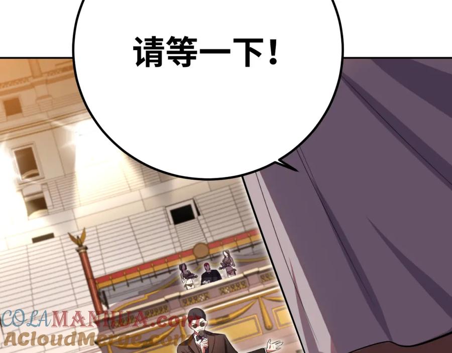 猎杀吾爱 - 第80话 插手比赛 - 第58张图