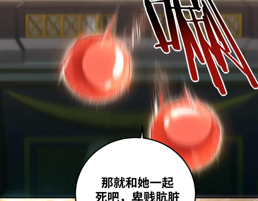 猎杀吾爱 - 第80话 插手比赛 - 第14张图