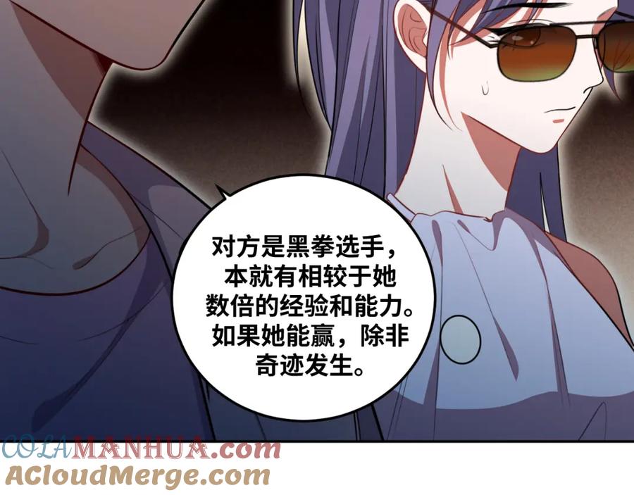 猎杀吾爱 - 第80话 插手比赛 - 第52张图