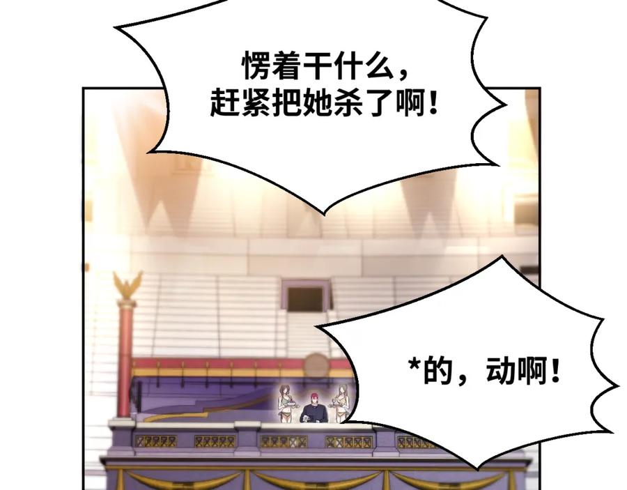 猎杀吾爱 - 第80话 插手比赛 - 第8张图