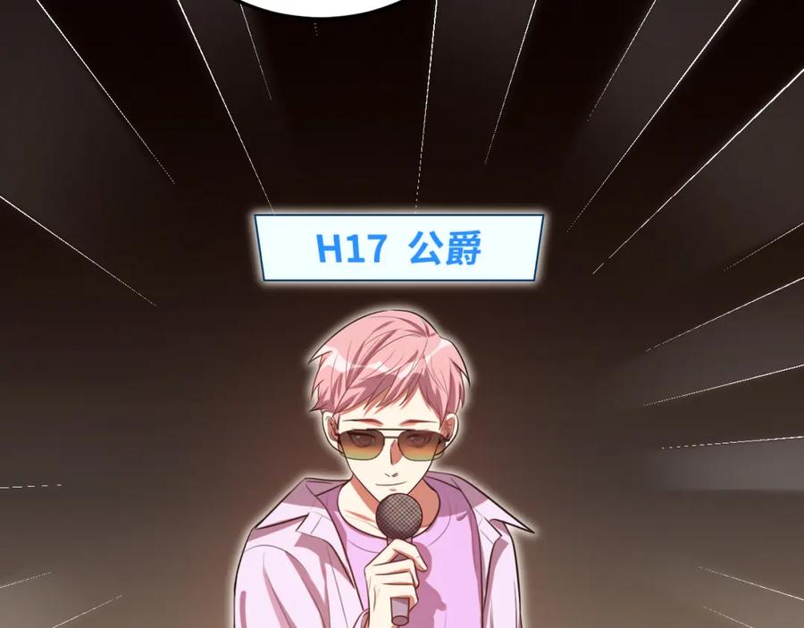 猎杀吾爱 - 第80话 插手比赛 - 第71张图