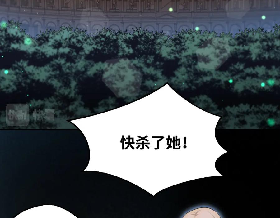 猎杀吾爱 - 第80话 插手比赛 - 第2张图