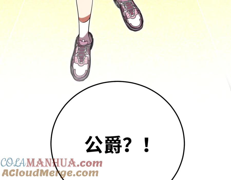 猎杀吾爱 - 第80话 插手比赛 - 第73张图