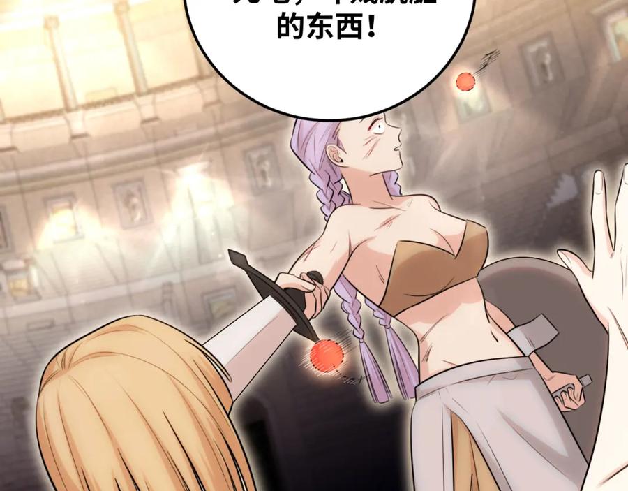 猎杀吾爱 - 第80话 插手比赛 - 第15张图