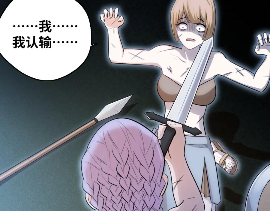 猎杀吾爱 - 第80话 插手比赛 - 第3张图