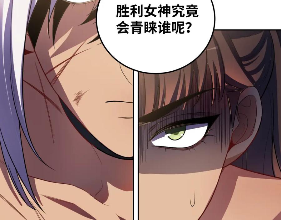 猎杀吾爱 - 第80话 插手比赛 - 第42张图