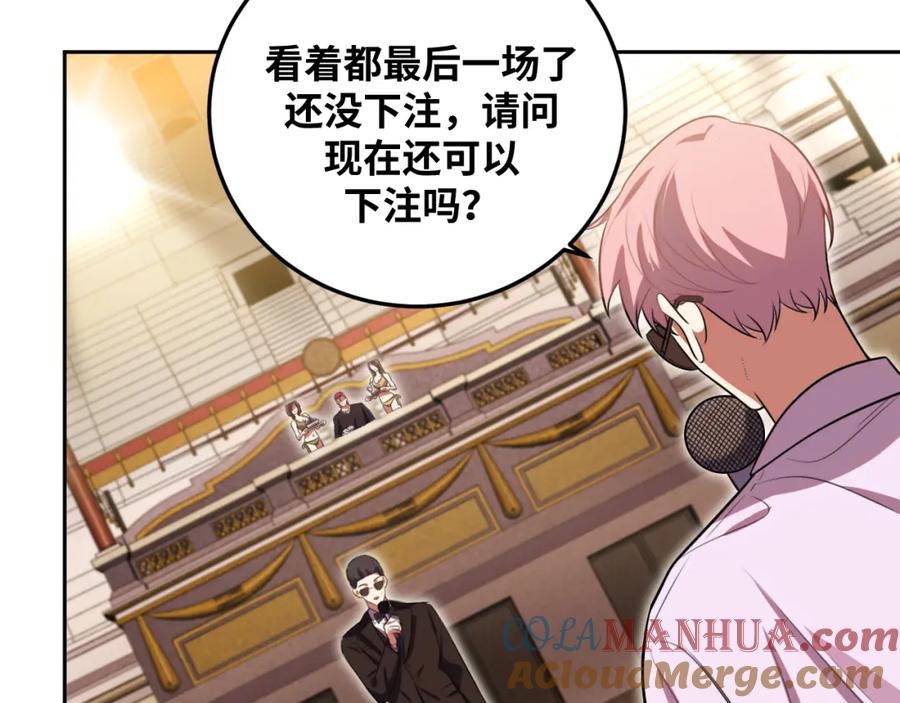 猎杀吾爱 - 第80话 插手比赛 - 第67张图