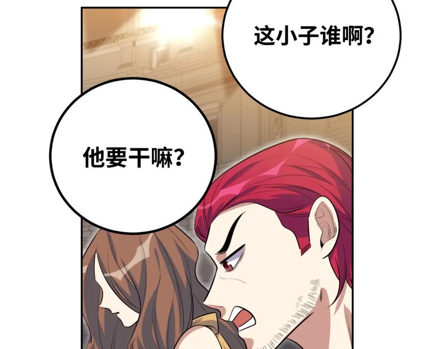 猎杀吾爱 - 第80话 插手比赛 - 第60张图