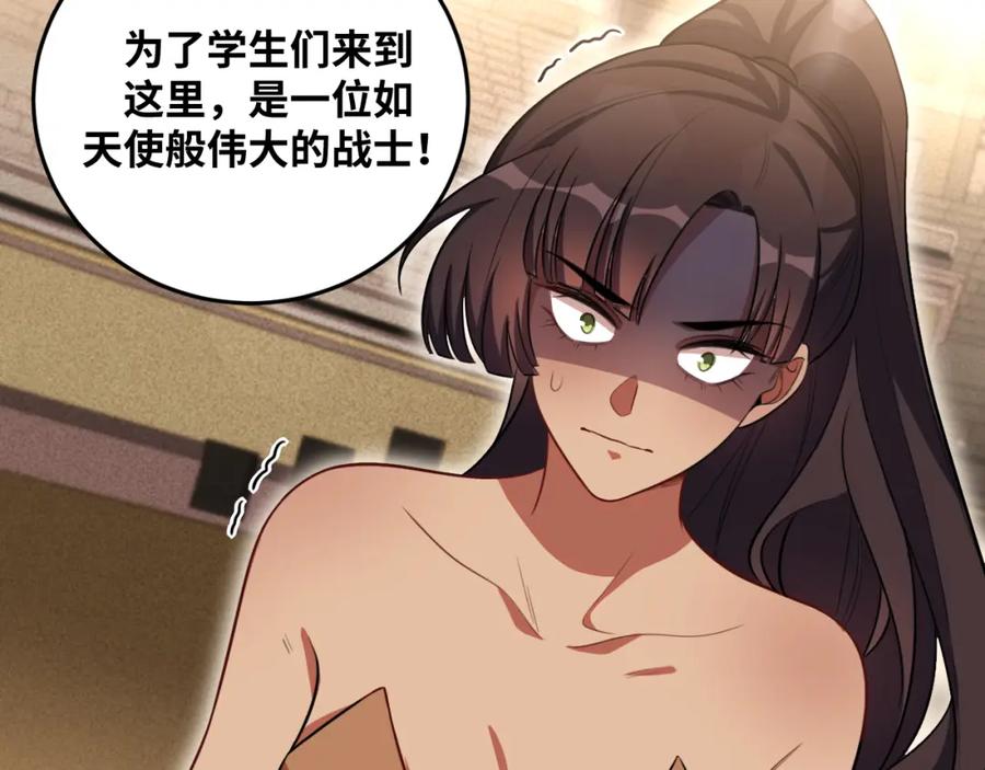 猎杀吾爱 - 第80话 插手比赛 - 第39张图