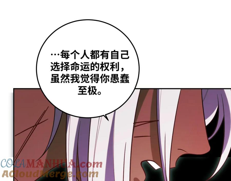 猎杀吾爱 - 第81话 下注 - 第73张图