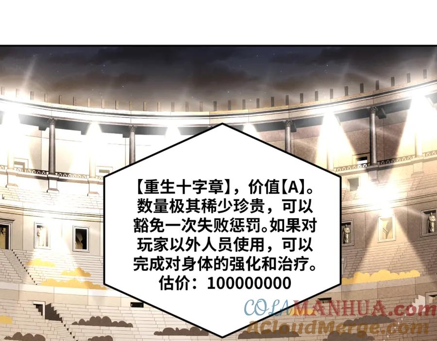 猎杀吾爱 - 第81话 下注 - 第22张图