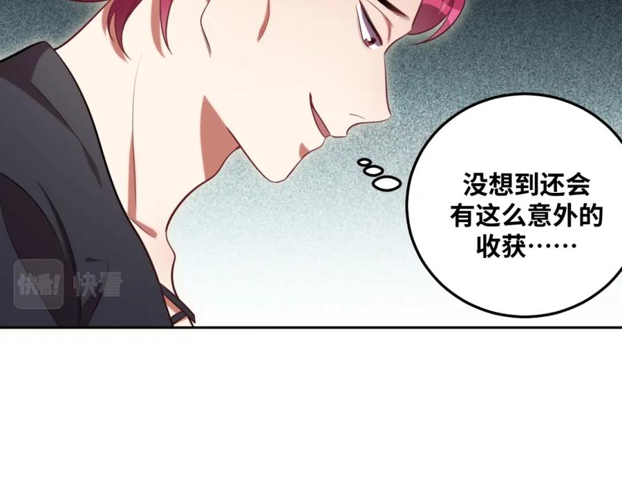 猎杀吾爱 - 第81话 下注 - 第27张图