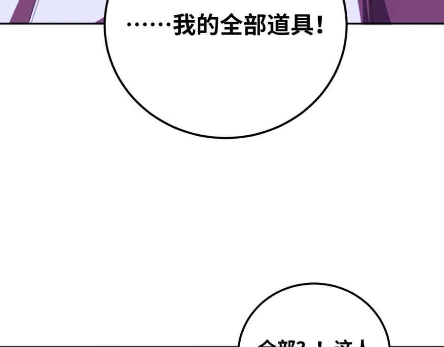 猎杀吾爱 - 第81话 下注 - 第39张图